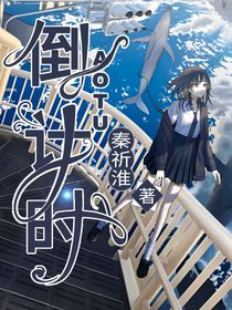 AOTU：倒计时