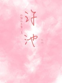 许池