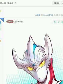 新生代奥特物语
