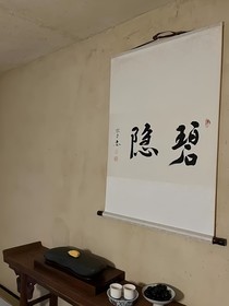 内有恶犬！