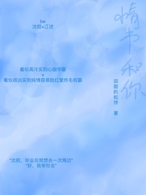 情書和你