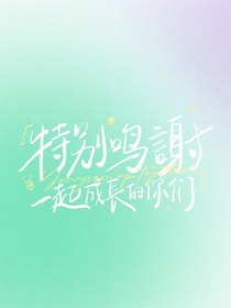 那些年，被他们封存的故事