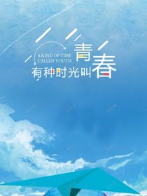 清夏如梦