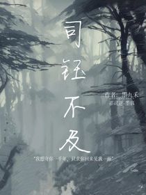 司钰不及