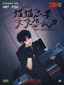 TF三代：猫猫总要亲亲怎么办-d909