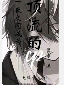 一夜之间成为顶流明星的CP