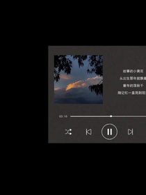 我的少年吹散了