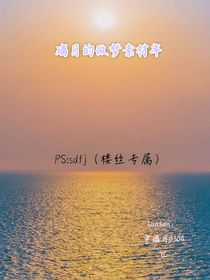璃月的做梦素材库