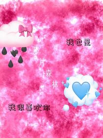 那片森琳