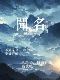 闻名l
