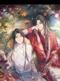 天官……同人文