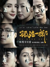 我在孤注一掷开后宫