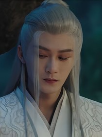 假如蕭稟是公冶寄無(wú)，并且被相柳撿到