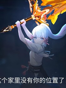 崩坏：天将拂晓
