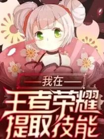 可爱的小徒弟找我玩游戏