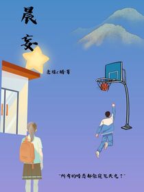 晨妄
