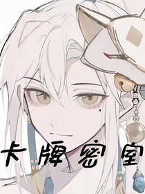 卡牌密室