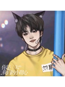 你是我們的小甜心