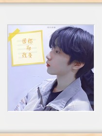 劉耀文：因你而改變