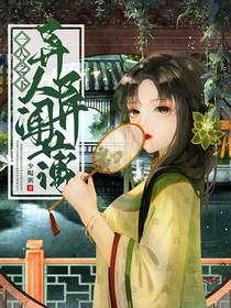 一人之下：異人異聞薄