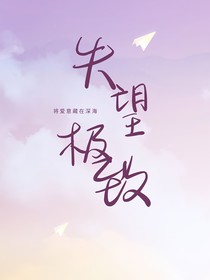 TNT：失望極致