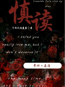 慎讀