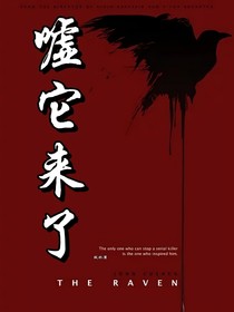 噓！它來了！