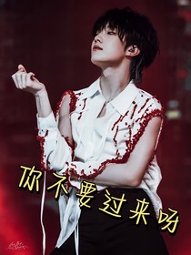 TF三代：你不要過來呀