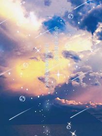 墜落在邊緣的星河