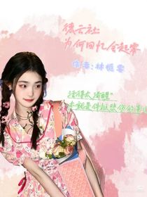 德云社：为何回忆会起雾？