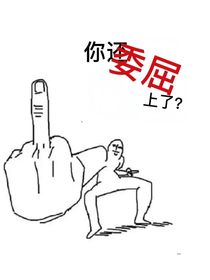 他們朝我扔泥巴，我拿菜刀砍死他