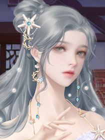 我成为了女帝