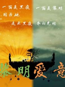 凌晨爱意……