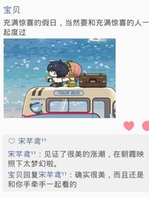 光與夜之戀刀子篇