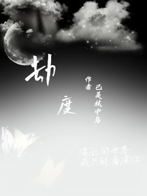 劫度