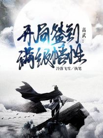 全民觉醒：你们别怕，我真是S级