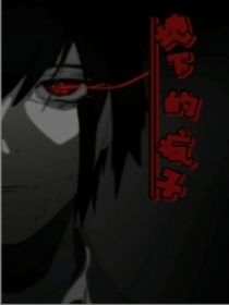 地下的疯子