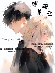 牢破羊亡