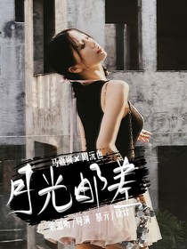 马嘉祺：月光邮差