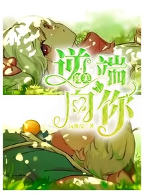 喜美：逆端向你-d010