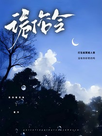 诡俗令