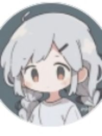 大概是个日常吧（？