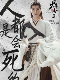 大宋少年志：往期所歸