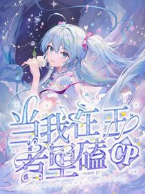 王者：当我在王者里磕CP