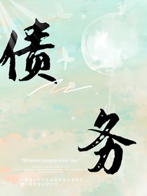 心脏债务