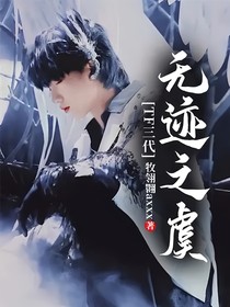 TF三代：无迹之虞