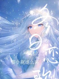 当小说这么写