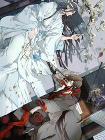 魔道情緣