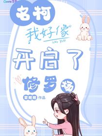 名柯：我好像开启了修罗场