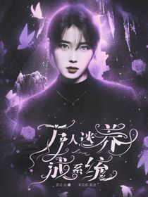TNT：万人迷养成系统